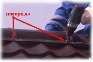 монтаж конька